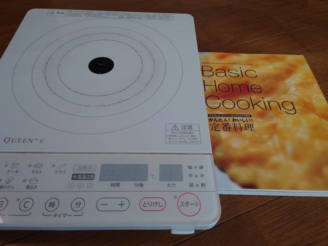 アムウェイ インダクションレンジ 2017年製 - メルカリ