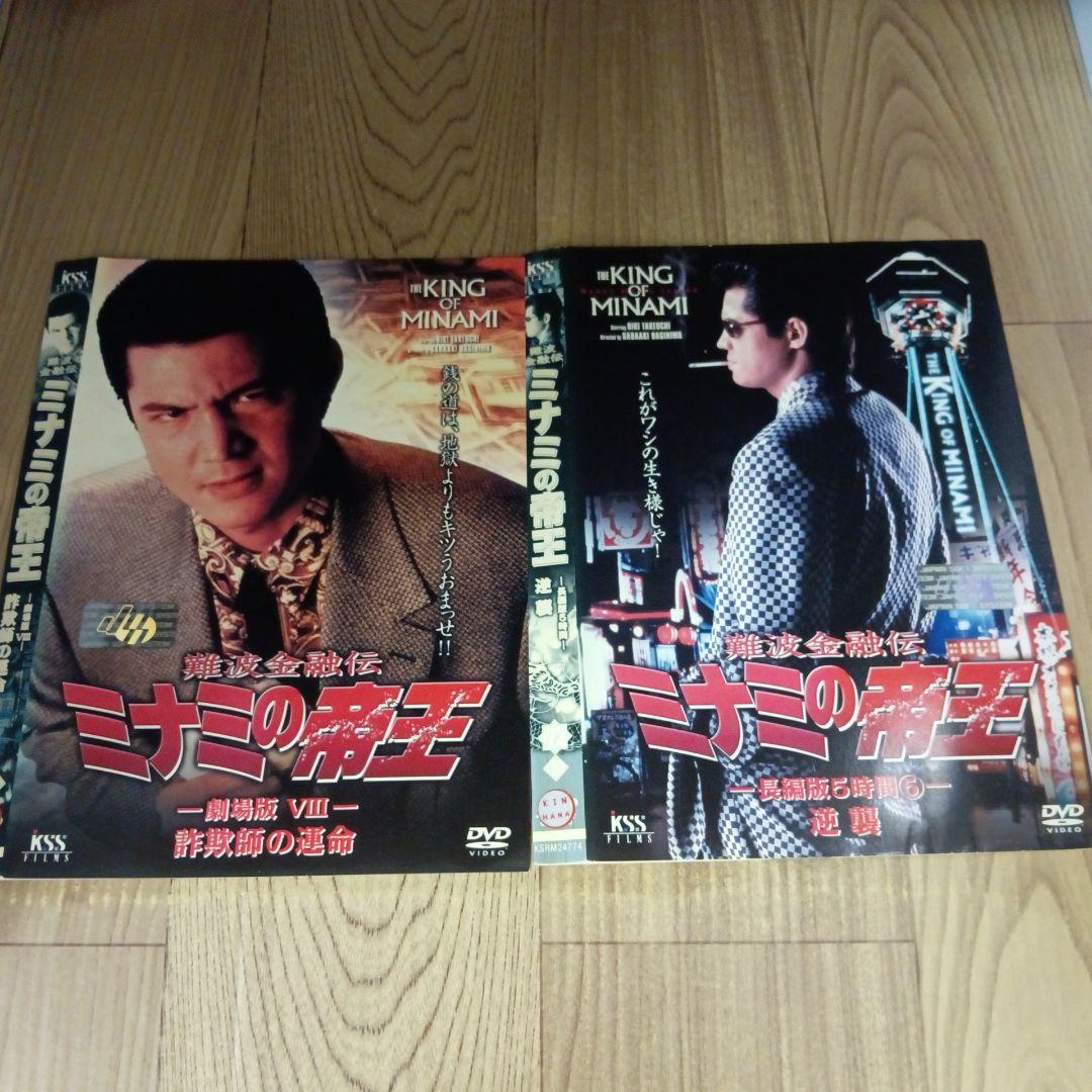 ナ734 ミナミの帝王18タイトルセット レンタル落ちDVD 竹内力 - メルカリ