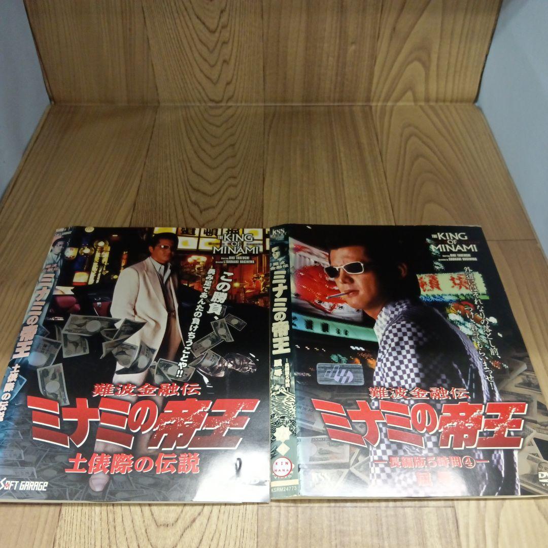 ナ734 ミナミの帝王18タイトルセット レンタル落ちDVD 竹内力 - メルカリ