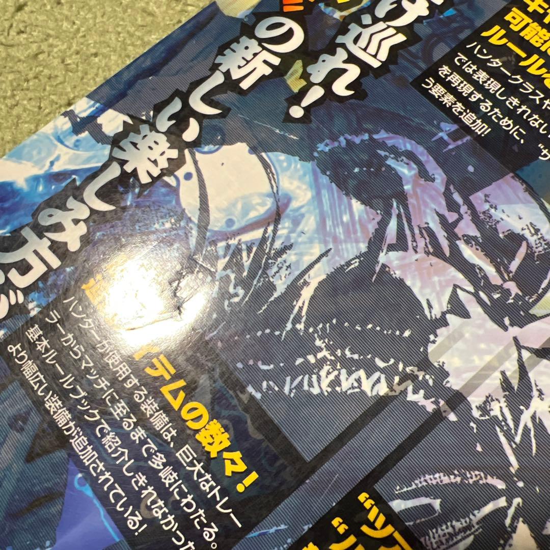 エンドレスホライゾン メタルヘッド エクストリーム サプリメント