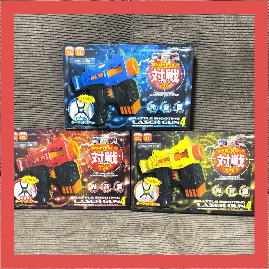バトルシューティングレーザーガン4【3個セット】 - メルカリ