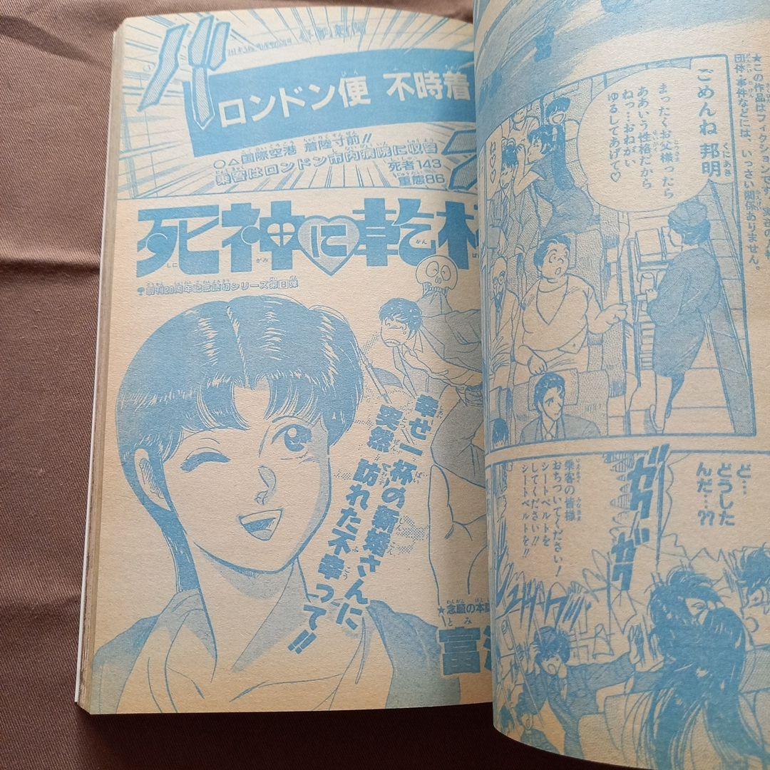 当時物美品】週刊 少年 ジャンプ 1988年37号 漫画 アニメ - メルカリ