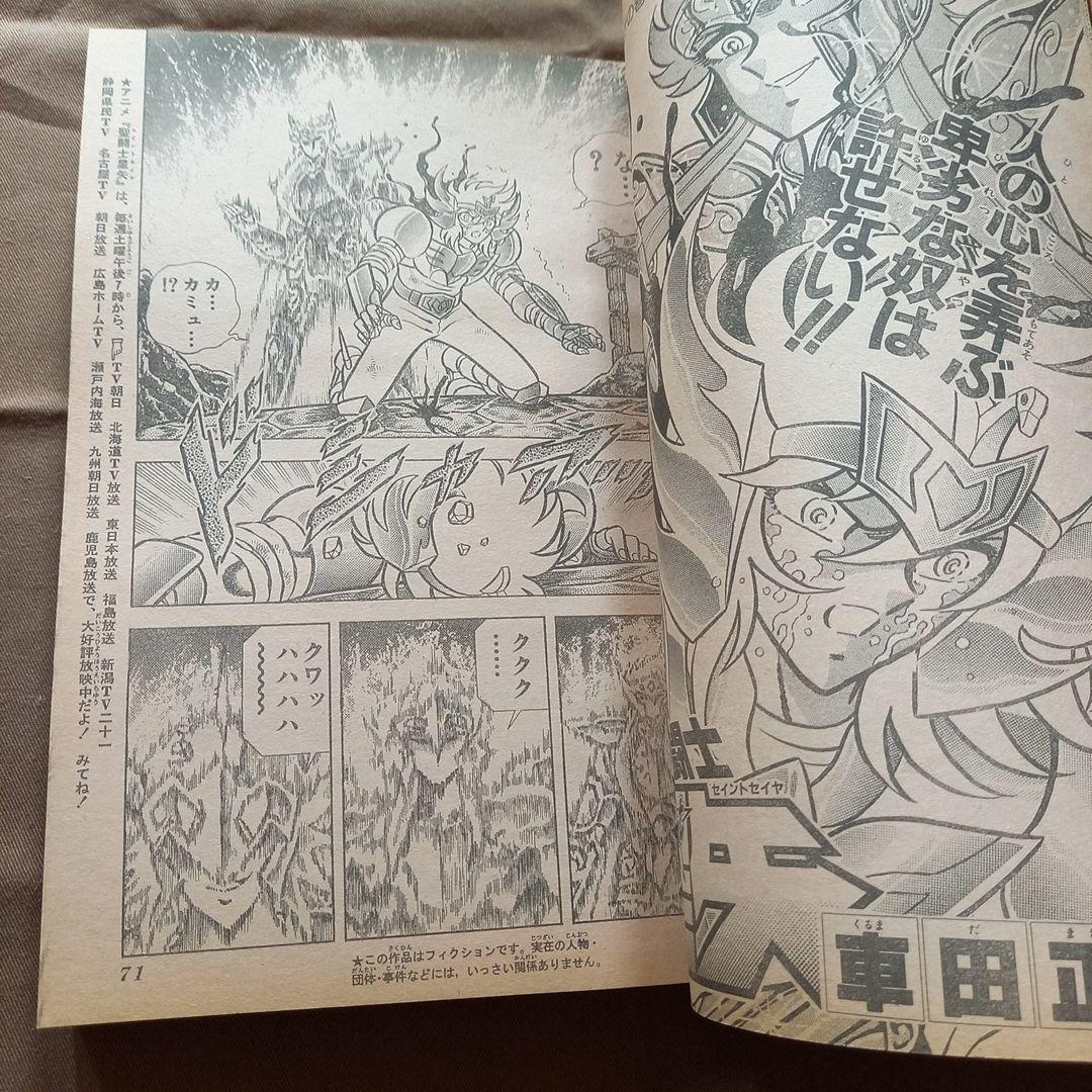 当時物美品】週刊 少年 ジャンプ 1988年37号 漫画 アニメ - メルカリ