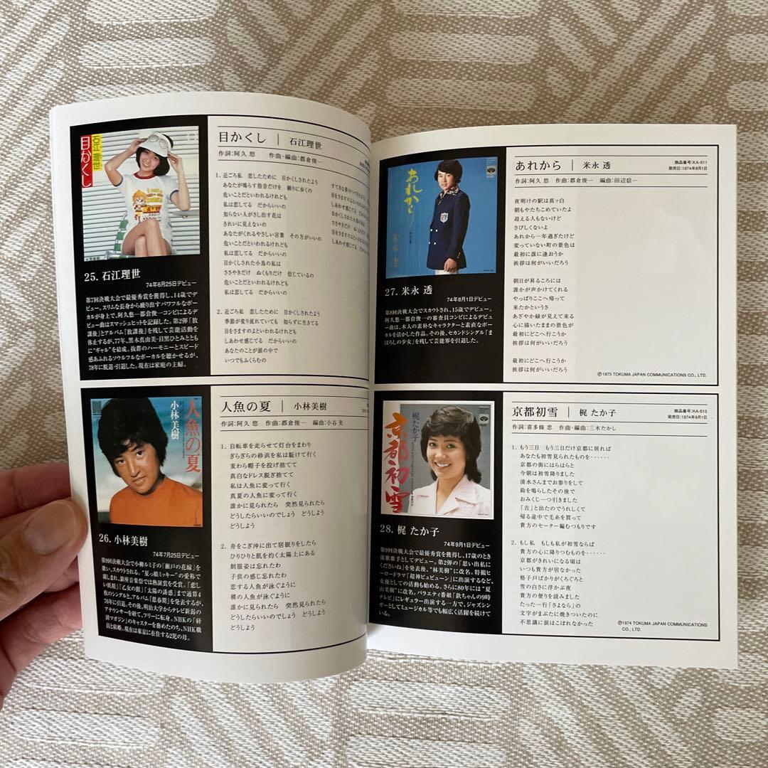 日本テレビ SPECIAL PRESENTS「スター誕生!」CD&DVD-BOX - メルカリ