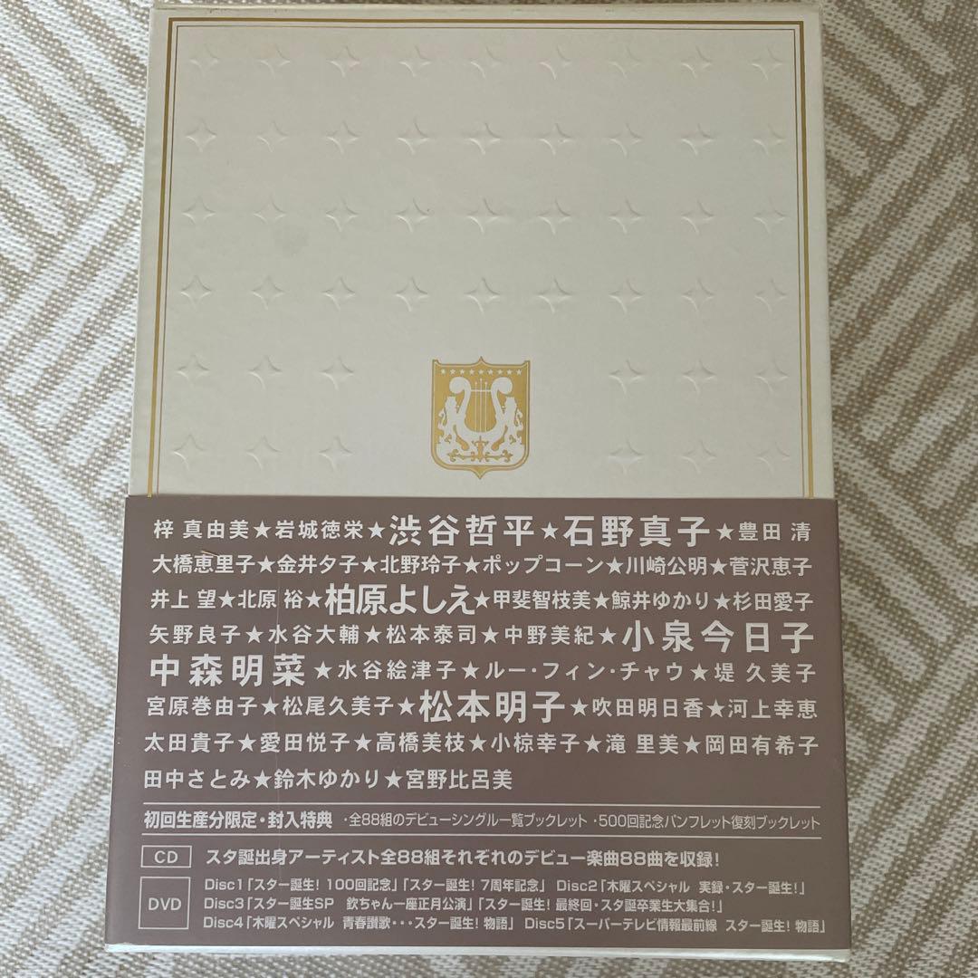 日本テレビ SPECIAL PRESENTS「スター誕生!」CD&DVD-BOX - メルカリ