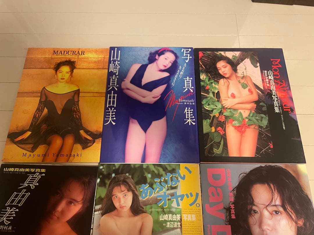 山崎真由美 写真集 セット