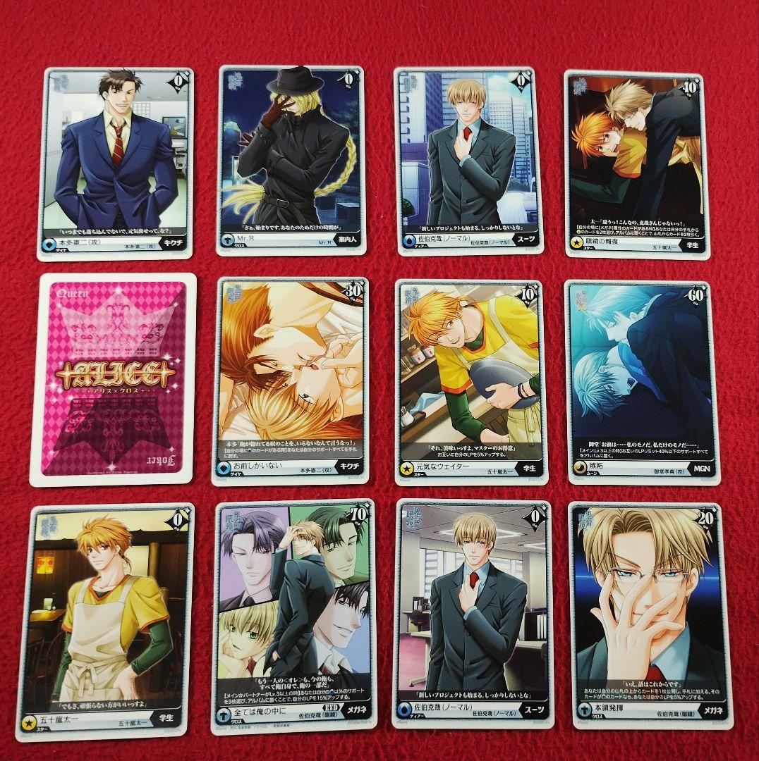 鬼畜眼鏡 アリスクロス TCG まとめ売り Spray カ - メルカリ