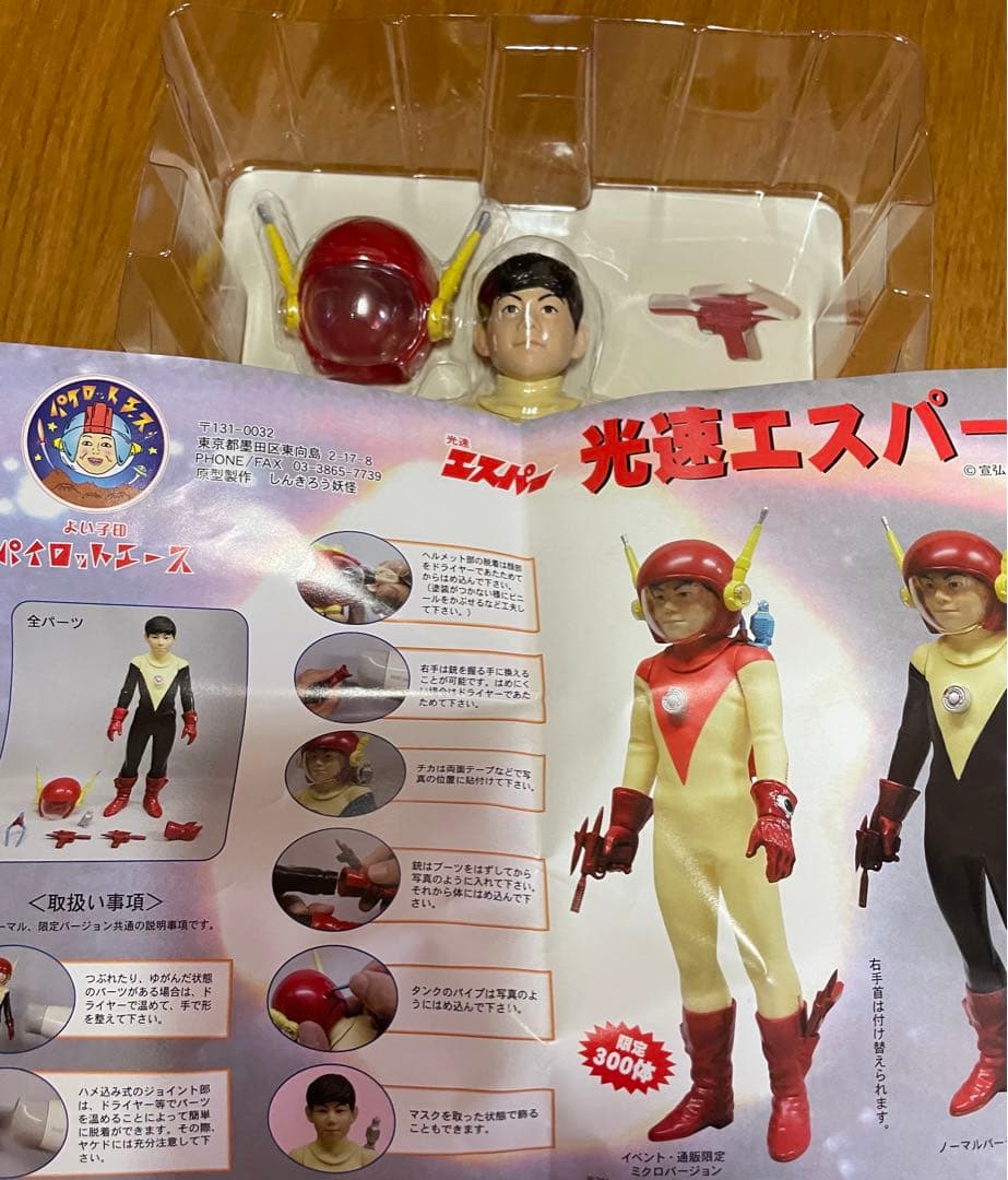 光速エスパーフィギュア○パイロットエース - メルカリ
