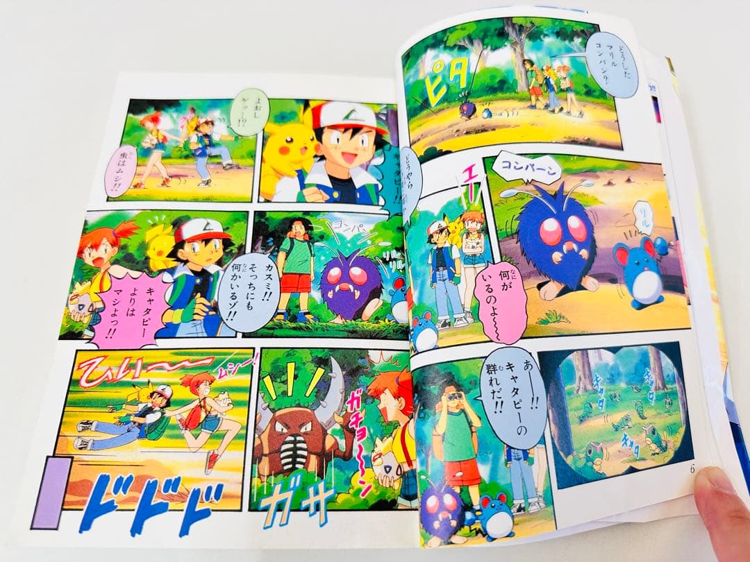 N1323 初版 5巻 ポケットモンスター てんとう虫コミックス オレンジ