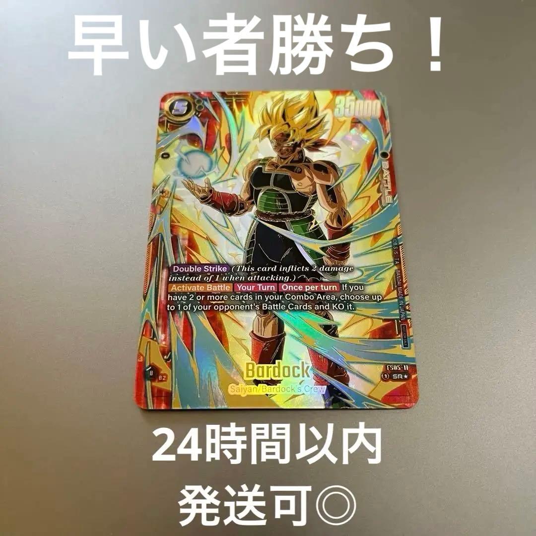 は*可様 【激レア】バーダック 大会 勝利者プロモ top 32 英語