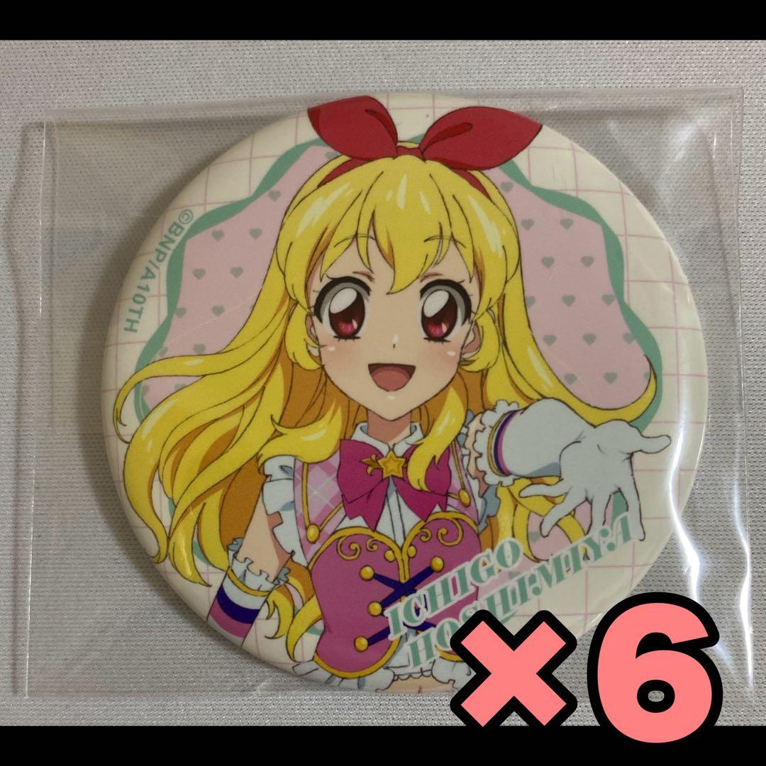 アイカツ 星宮いちごだらけ缶バッジ ⑭ 6個セット - メルカリ
