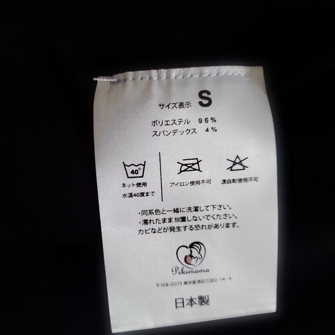 未使用】Pikimama ブラック スリング 旧Sサイズ(新Mサイズ) - メルカリ