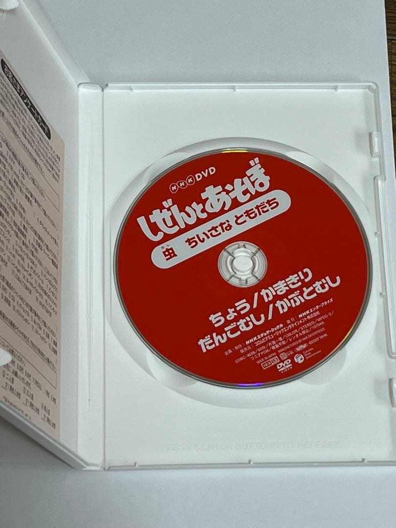 しぜんとあそぼ 虫 ちいさなともだち DVD - メルカリ