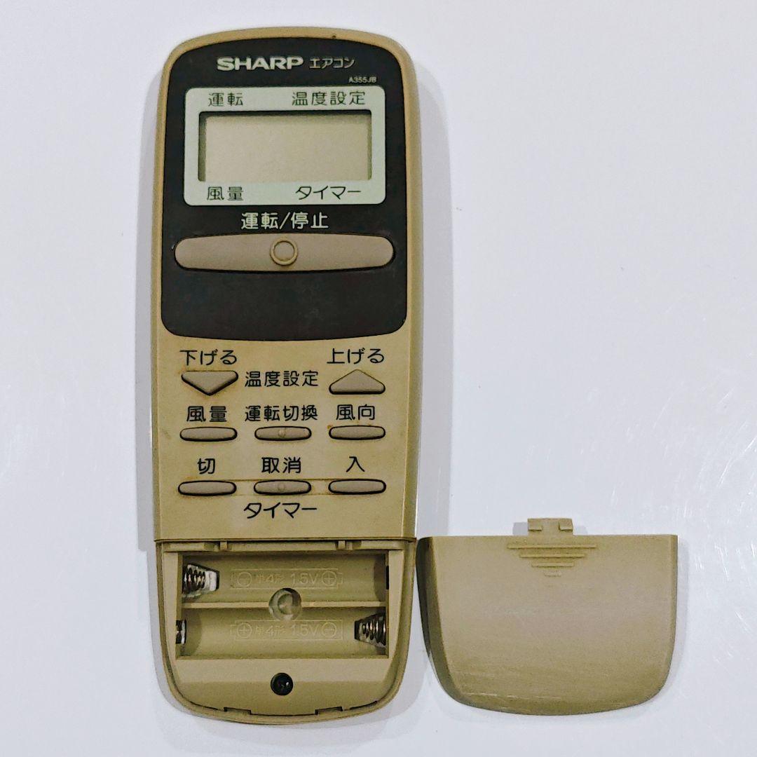 2654 SHARP シャープ A355JB エアコン リモコンの通販｜www
