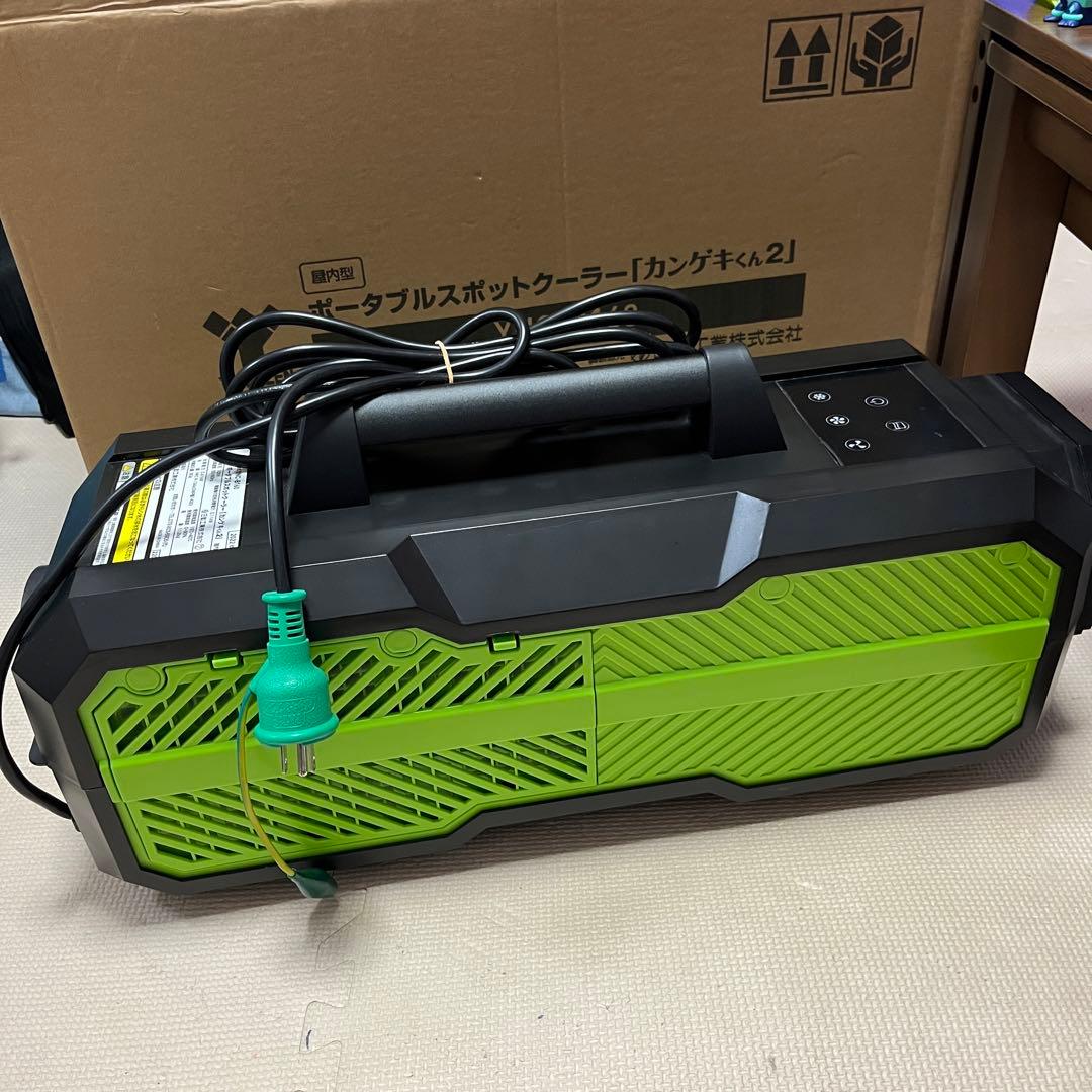 スポットクーラー　カンゲキくん2 キャンプ道具編】スポットクーラーのカンゲキくん2の正しい冷やし方が