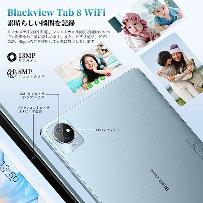 Tab8 WiFi 6 タブレット 10.1インチ ブルー - メルカリ