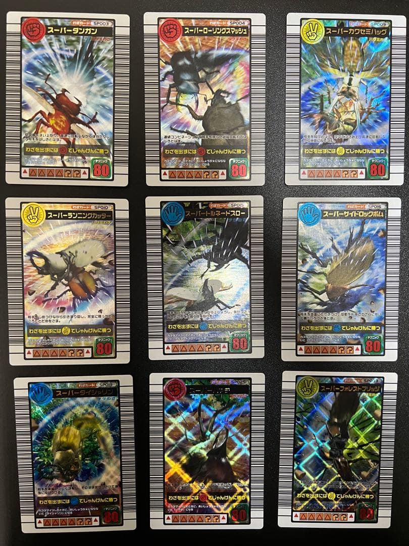 ムシキング【2004セカンド】 スーパーわざコンプ 9枚セット - メルカリ