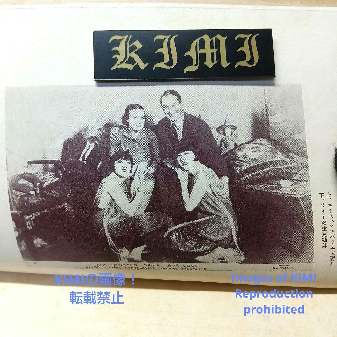 戦前 超希少 巴里の横顔 パリの横顔 プロフヰル 本 1929 藤田嗣治