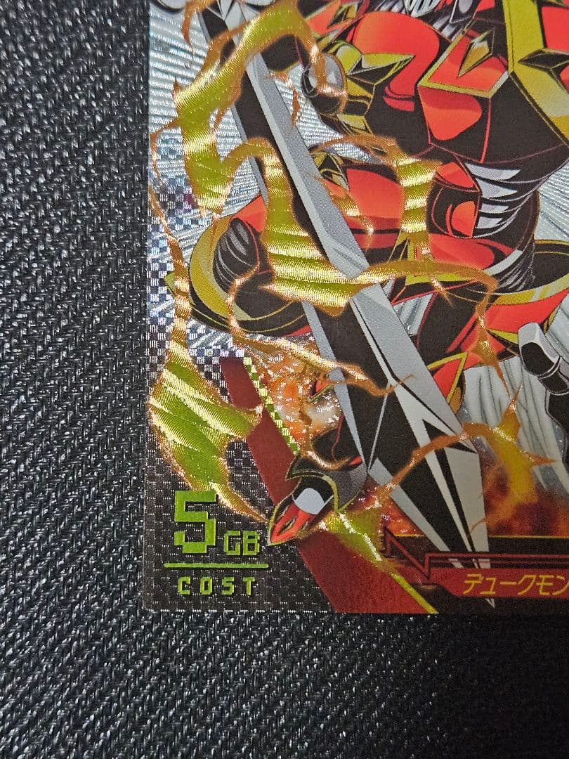 デジモンジントリックス デュークモン グリムゾンモード