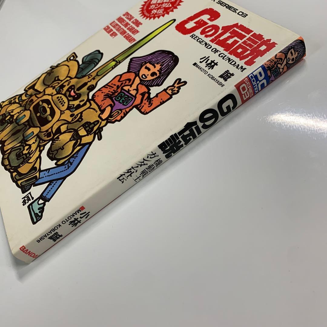 機動戦士ガンダム外伝 Gの伝説 絶版本 小林誠 - メルカリ