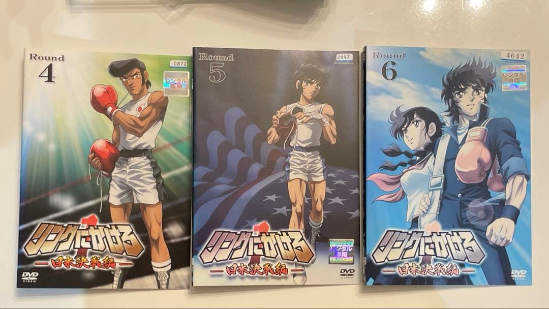 リングにかけろ 一期二期全12巻セット　アニメレンタルアップdvd