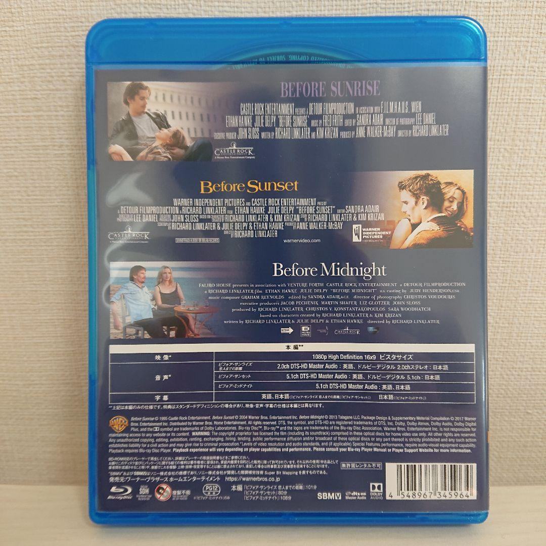 ビフォア・サンライズ/サンセット/ミッドナイト トリロジーBOX - メルカリ