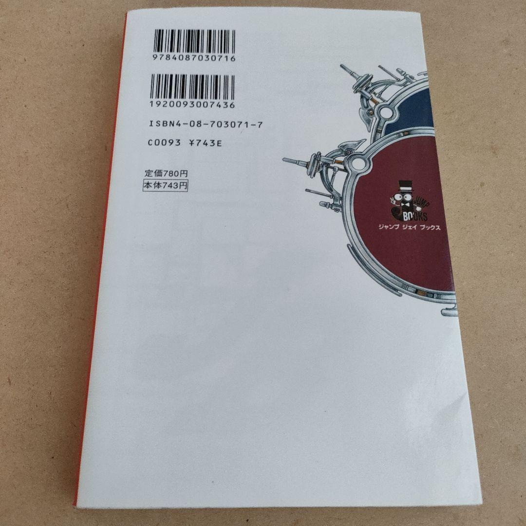 I''s アイズ 小説 - メルカリ