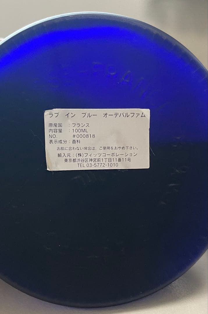 廃盤人気！ジャンヌアルテス ラブインブルー オーデパルファム 100ml