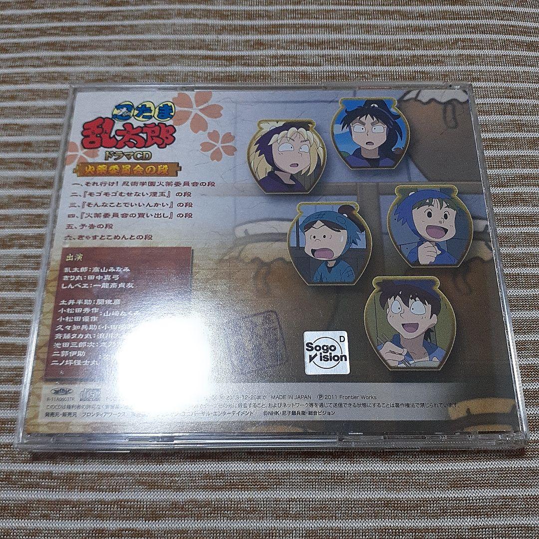 忍たま乱太郎」ドラマCD 火薬委員会の段 - メルカリ