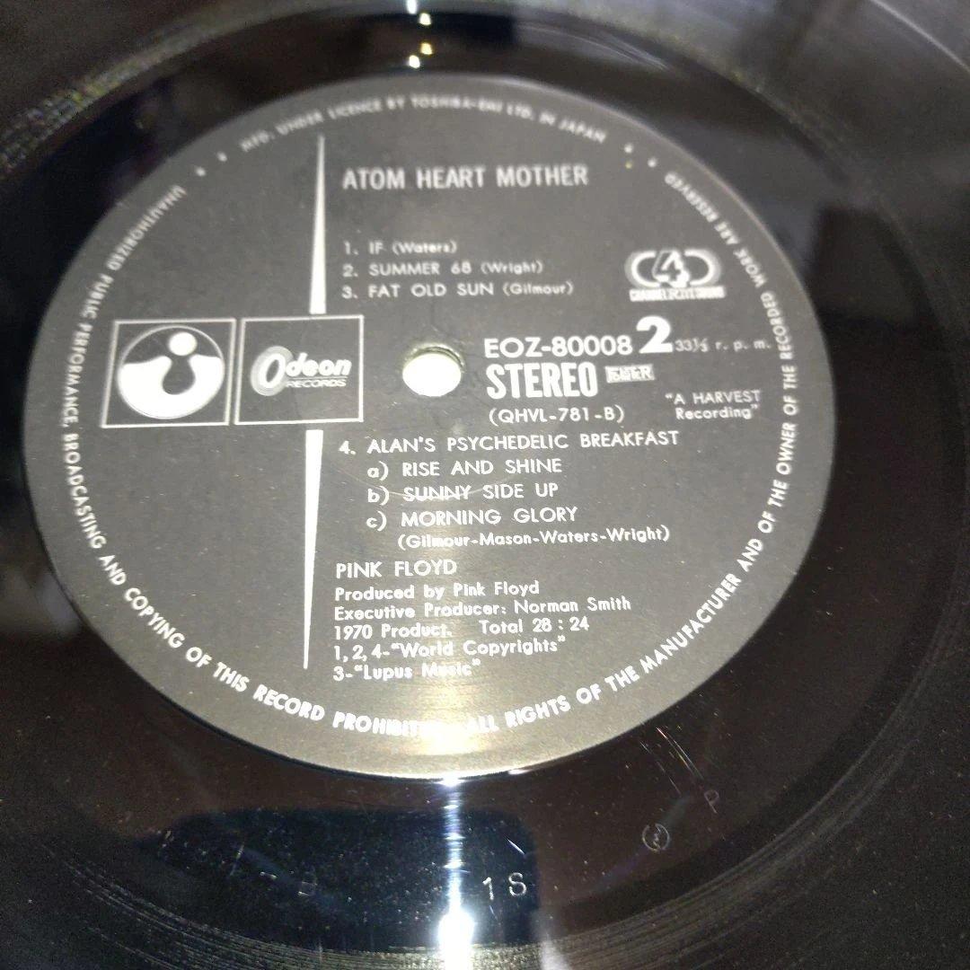 原子心母 ピンク・フロイド 中古レコード 4チャンネル 希少盤 - メルカリ