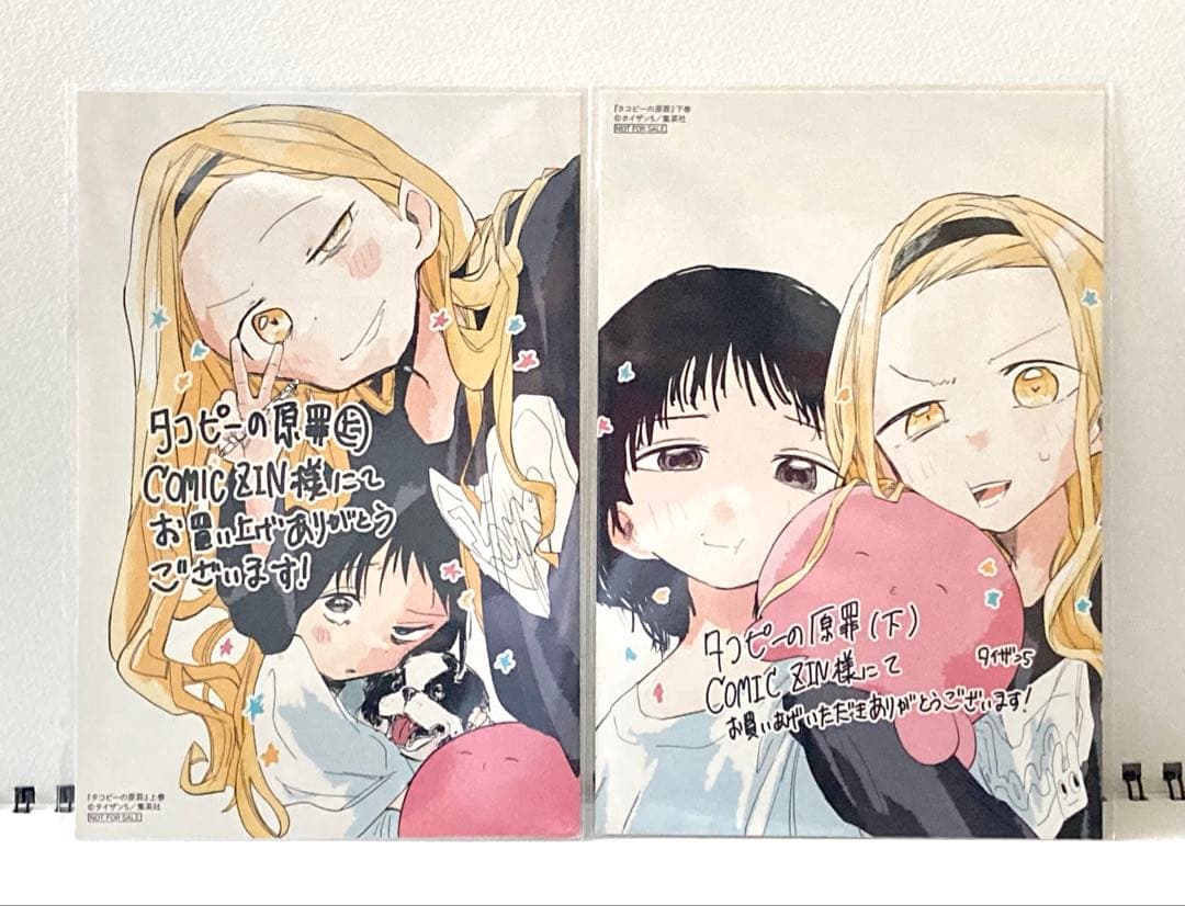 タコピーの原罪 COMIC ZIN限定特典 イラストカード - メルカリ
