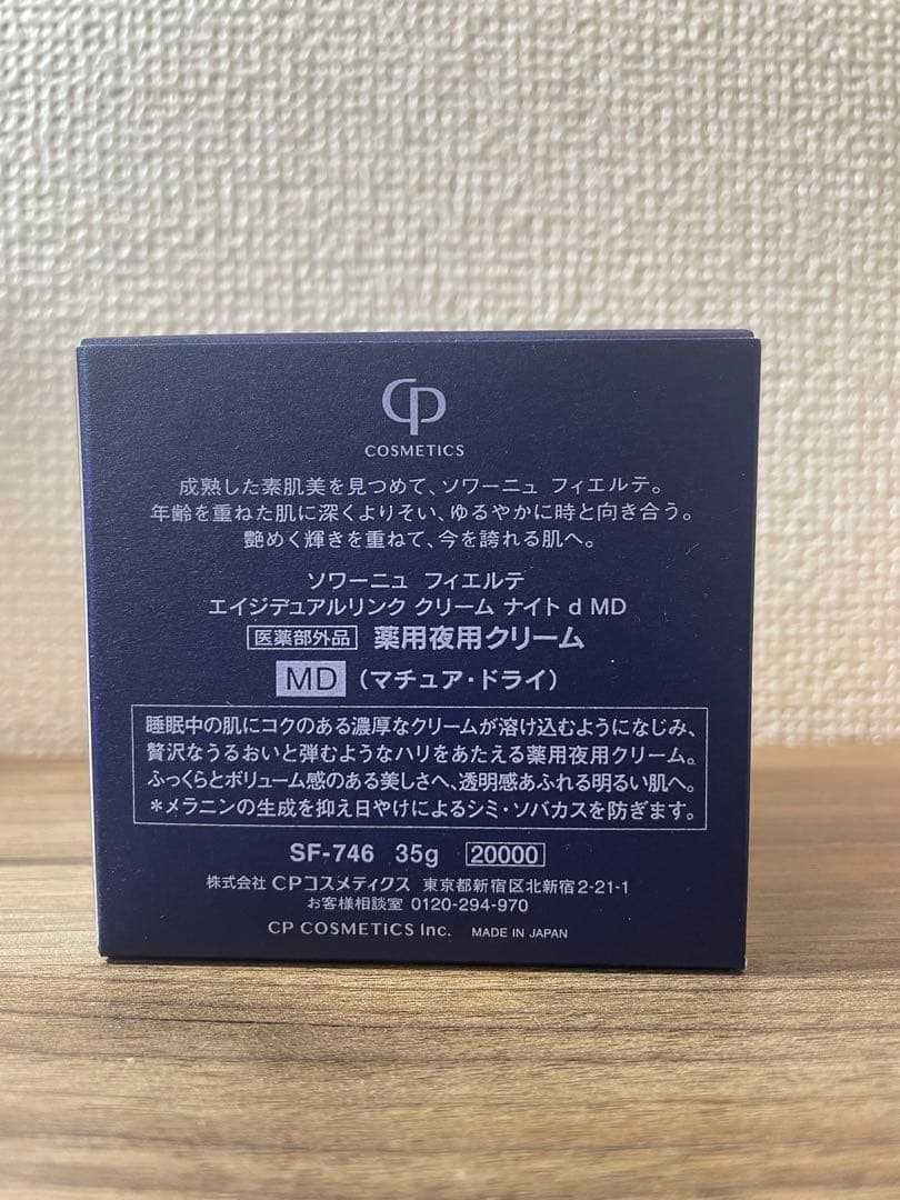 CP COSMETICS ソワーニュ フィエル 薬用夜用クリーム MD 35g - メルカリ