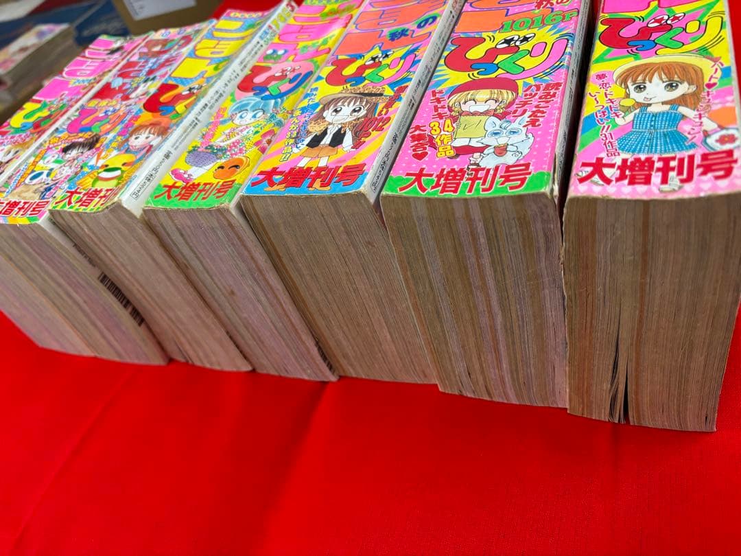 [超お宝レア本]りぼん びっくり大増刊　おまとめ7冊セット ※値下げバラ売り不可