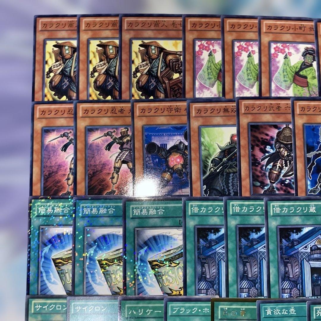 2201】遊戯王 1103環境 カラクリ 構築済みデッキ ゲートボール本格構築