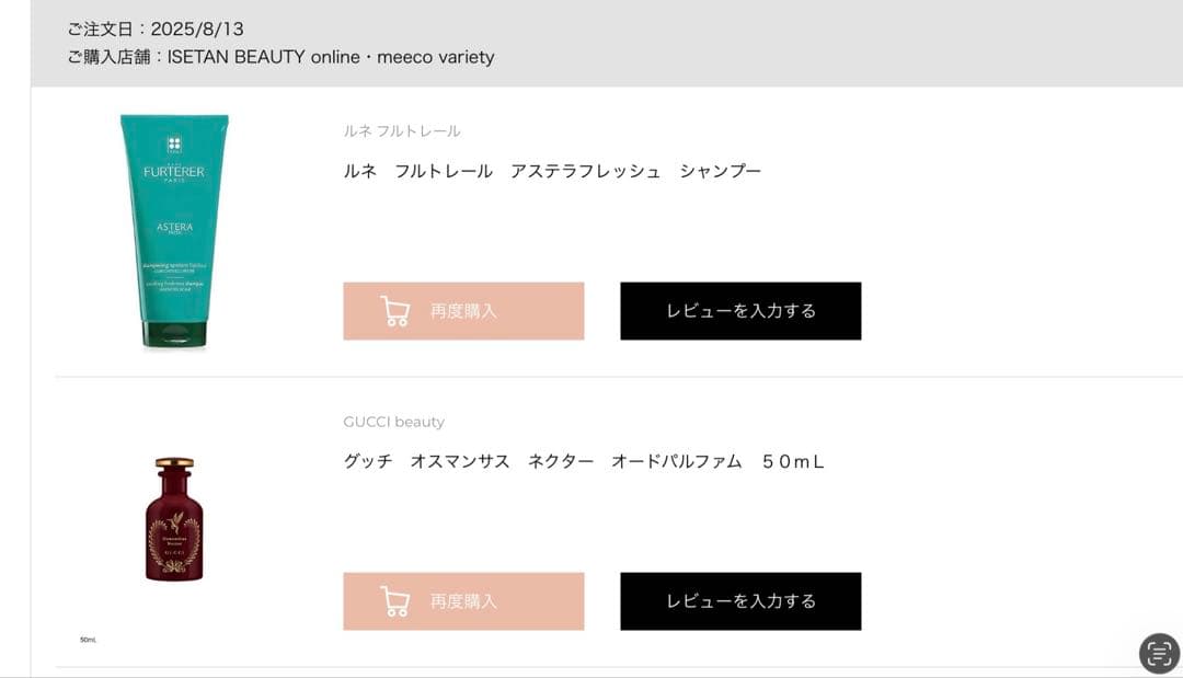 GUCCI Osmanthus Nectar 100ml/50ml 新宿伊勢丹 - メルカリ