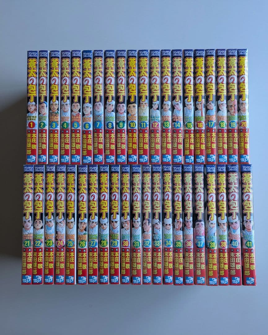 蒼太の包丁 1-41巻 全巻セット 本庄敬 末田雄一郎 マンサンコミックス