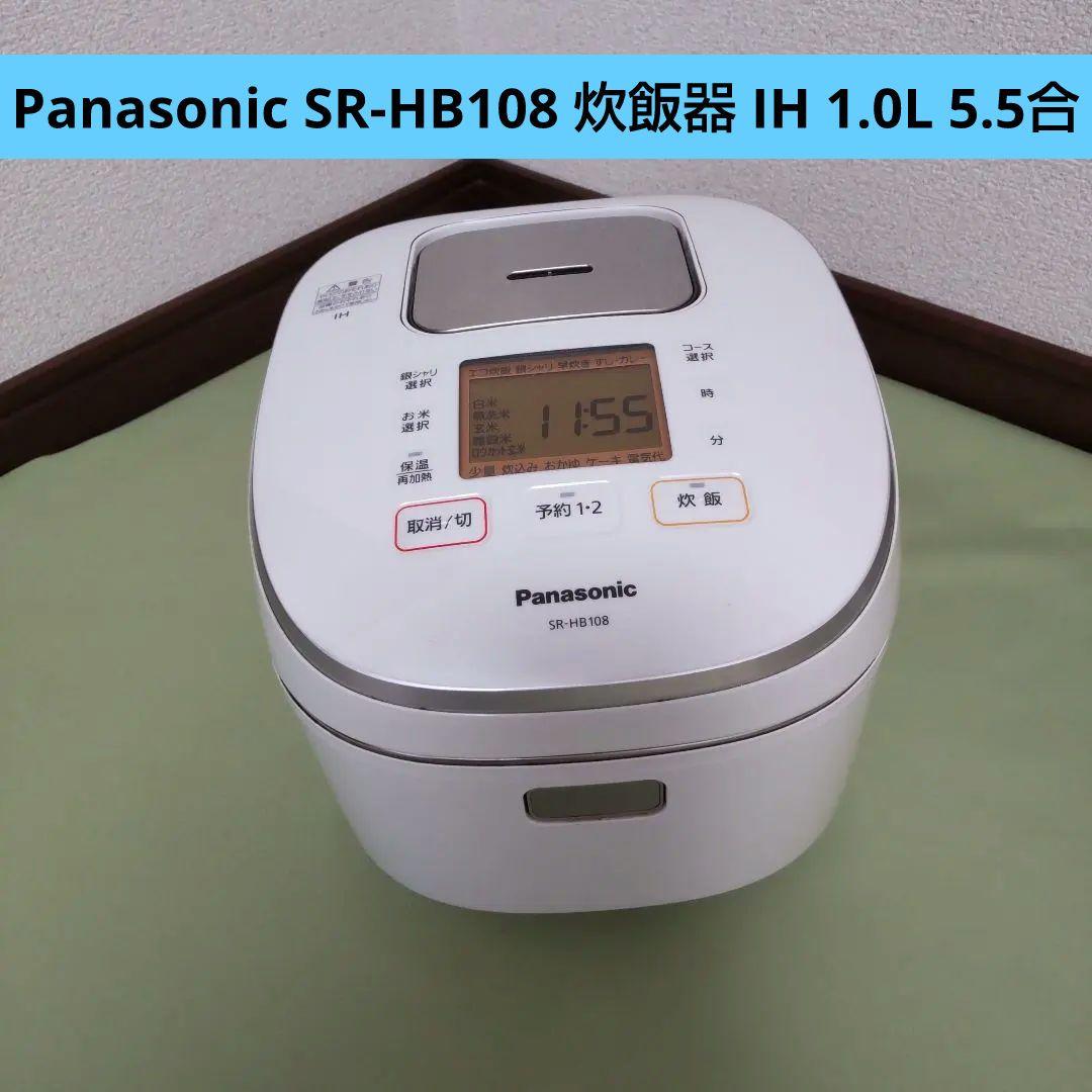 Panasonic SR-HB108 炊飯器 IH 5.5合 Panasonic（パナソニック） 炊飯器 5合炊き 5合 5.5合 IH IH炊飯器