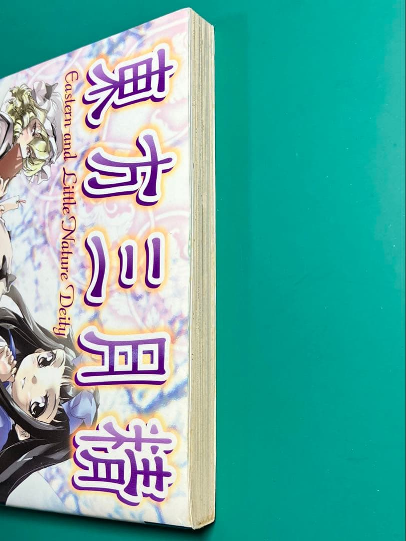 東方三月精 松倉ねむ ZUN CD欠品 - メルカリ