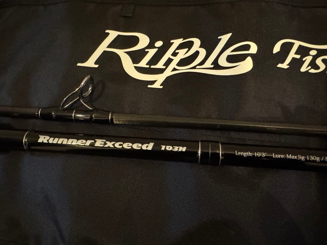 リップルフィッシャー ランナーエクシード 103H 美品 - メルカリ