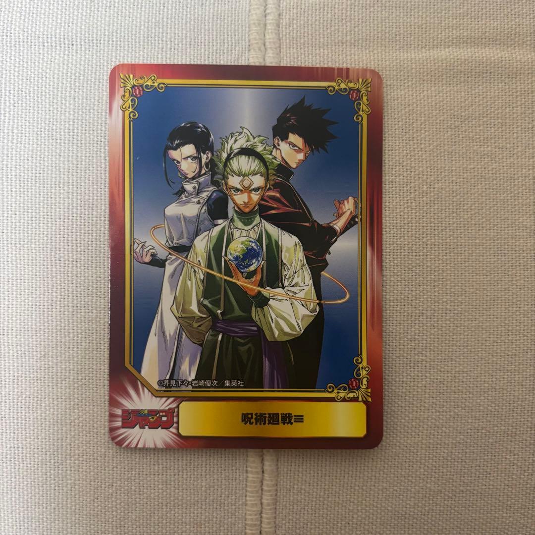 SCF2026 呪術廻戦 - メルカリ