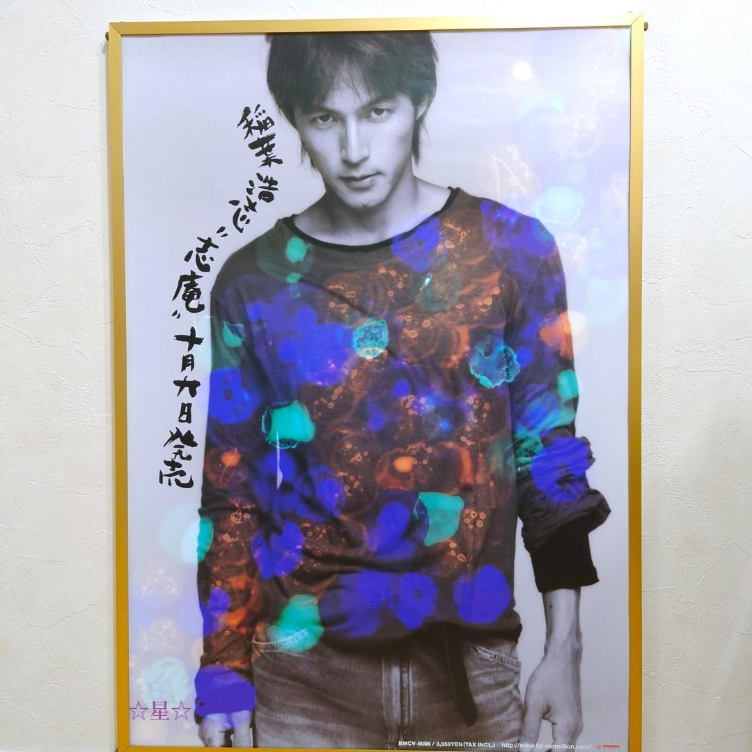 稲葉浩志 志庵 販促用ポスター 2 B'z - メルカリ