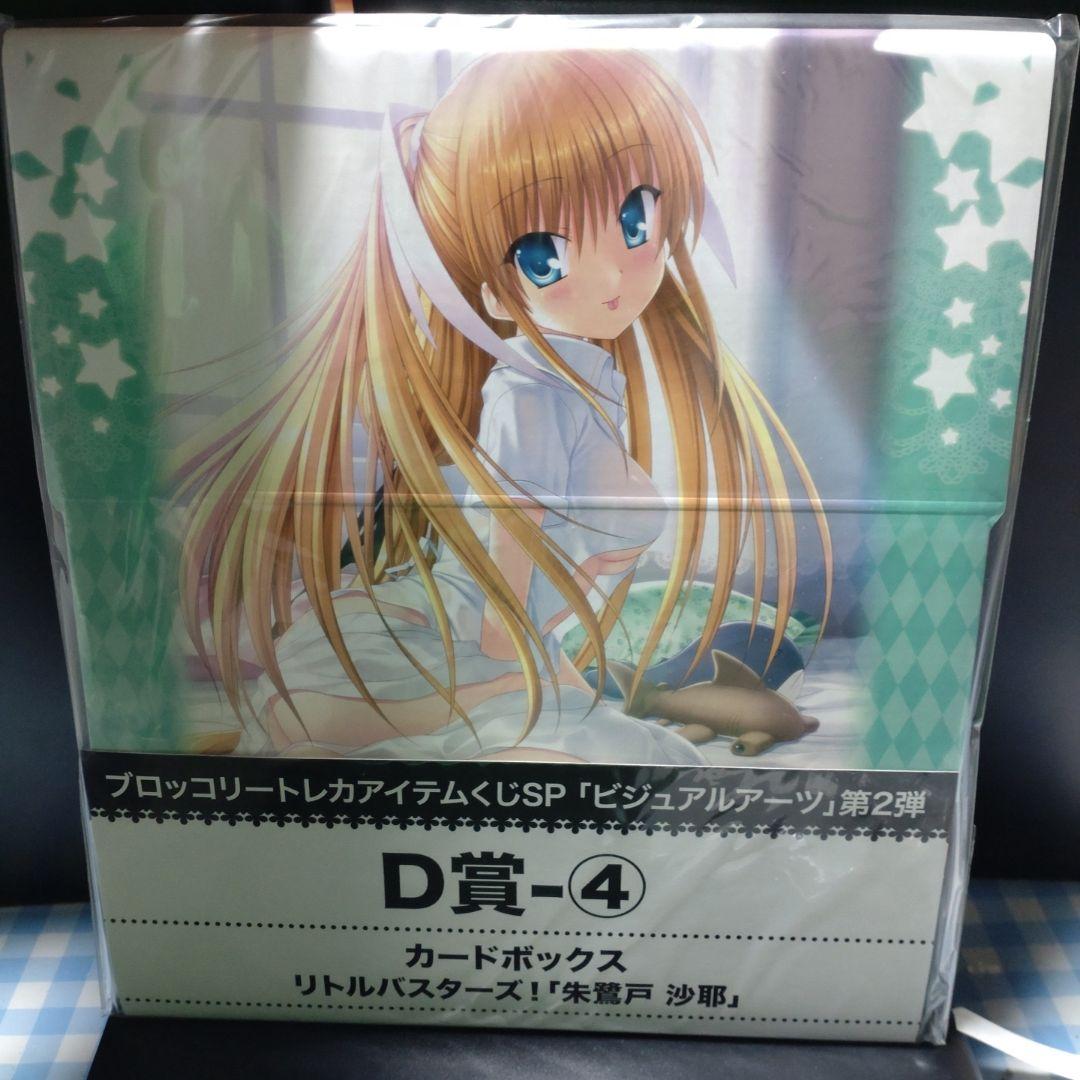 M*a様 リトルバスターズ! 朱鷺戸沙耶 カードボックス - メルカリ