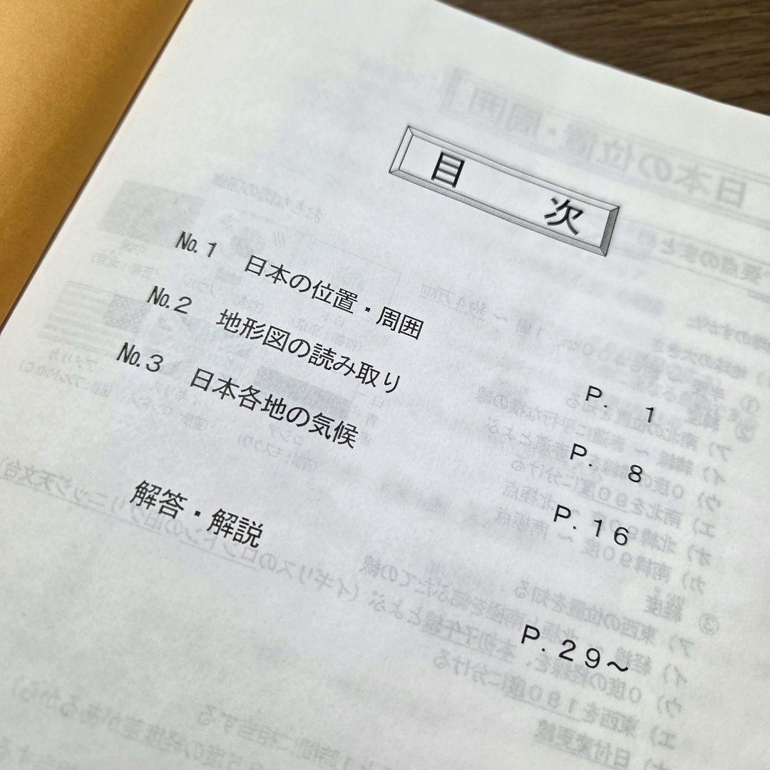 浜学園 小5 春期講習 算・理・社 3冊セット - メルカリ