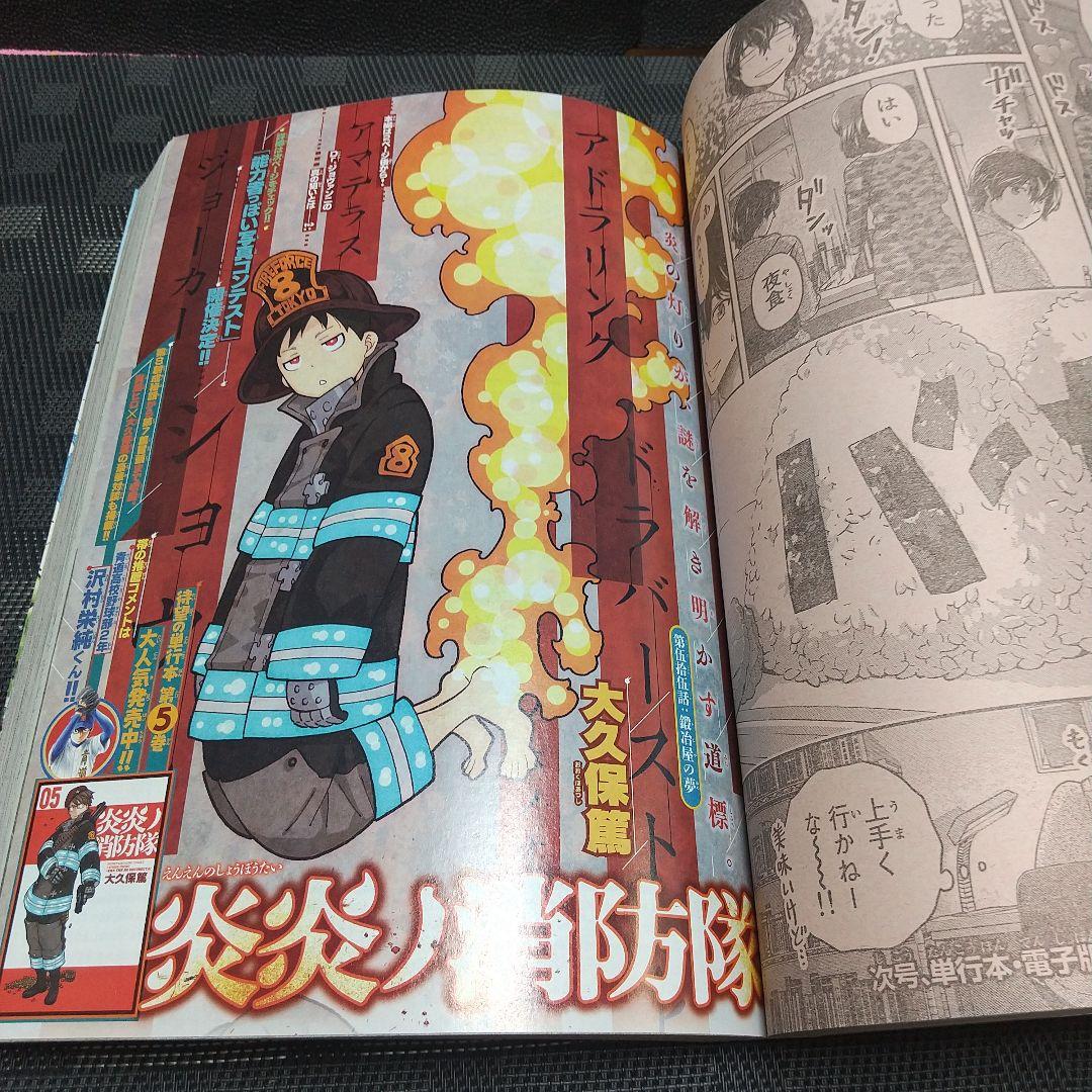 週刊少年マガジン 2016年50号※不滅のあなたへ 新連載※※聲の形 ポスター