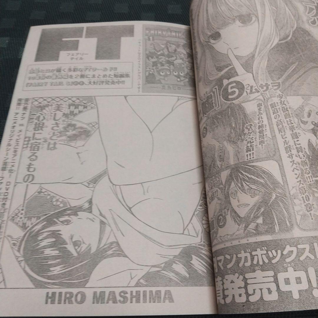 週刊少年マガジン 2016年50号※不滅のあなたへ 新連載※※聲の形 ポスター