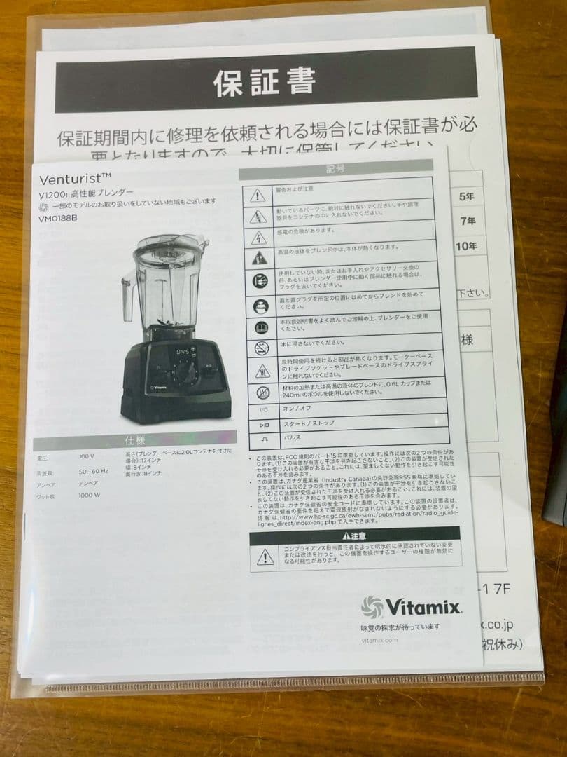 (sk/12.8/50)Vitamix バイタミックス ブレンダーミキサー