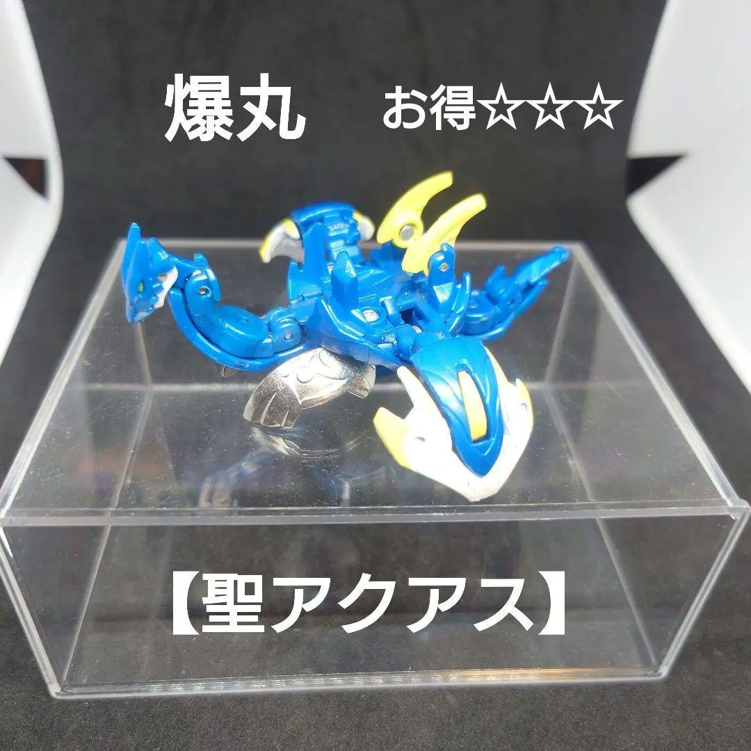 爆丸【聖アクアス】 - メルカリ