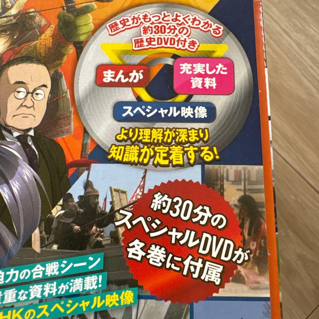 DVD付 学研まんが NEW日本の歴史(全12巻セット) - メルカリ