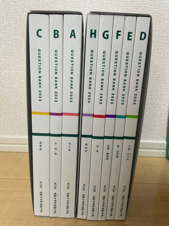 医師国家試験QB vol1-7 116回,117回過去問 イヤーノート 書籍のみ