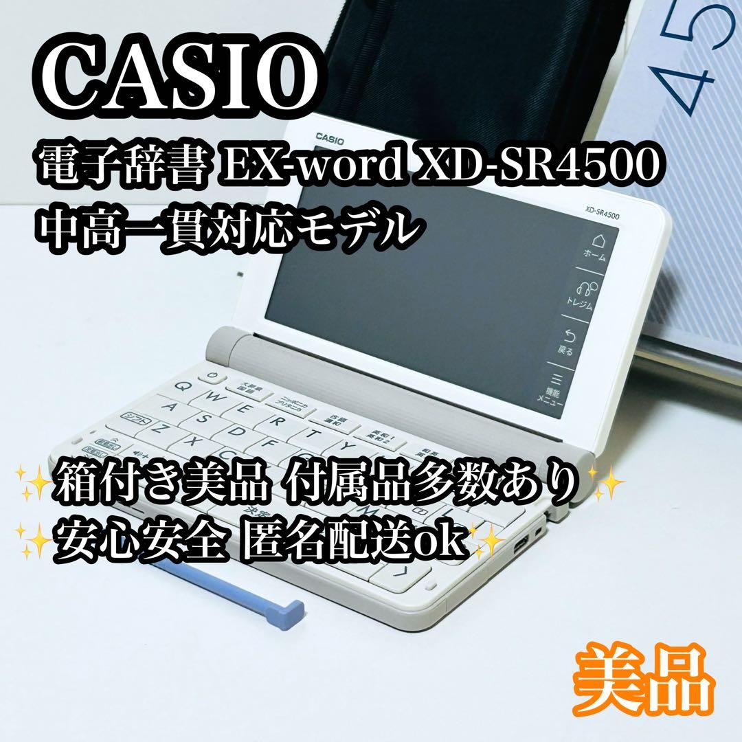 CASIO EX-word AZ-SX9860 学習パック Wi-Fi